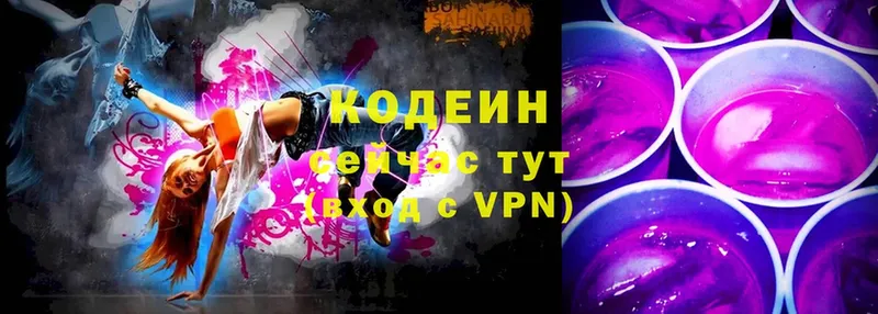 МЕГА ССЫЛКА  Красноперекопск  Кодеиновый сироп Lean Purple Drank 