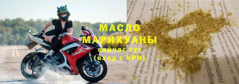 купить закладку  Красноперекопск  ТГК гашишное масло 